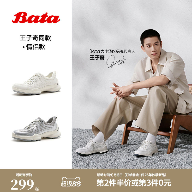 王子奇同款Bata运动休闲鞋女2026夏商场新款网面透气单鞋SCB02BM6