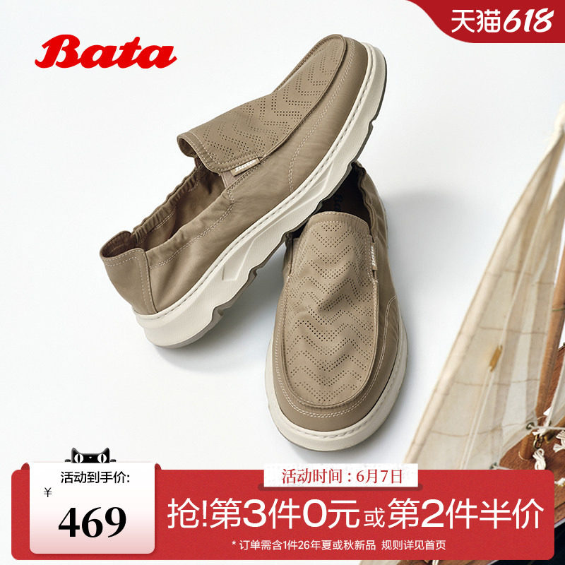 Bata布鞋男2026夏商场新款织物透气厚底简约休闲通勤单鞋EYD01BM6