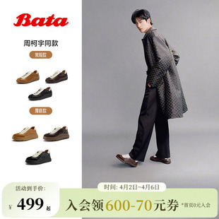周柯宇同款 ALI45AM6 Bata羊皮书德训女26春商场情侣软底休闲运动鞋