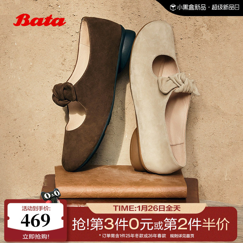 Bata蝴蝶酥玛丽珍女2025秋商场新款羊皮软底浅口娃娃单鞋AYB29CQ5,女鞋,玛丽珍鞋,淘宝优惠券,粉丝福利购,淘宝优惠卷