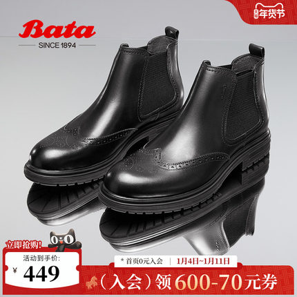 Bata切尔西靴男冬商场新款牛皮英伦风通勤布洛克低靴Z6109DD4