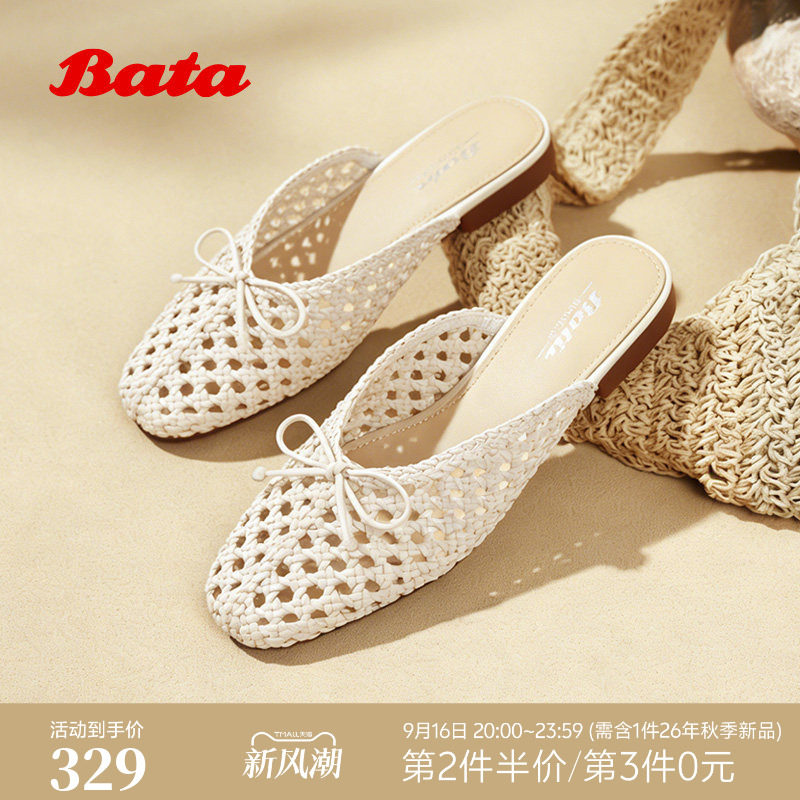 Bata穆勒鞋女2026夏商场新款网面编织风度假软底包头拖鞋