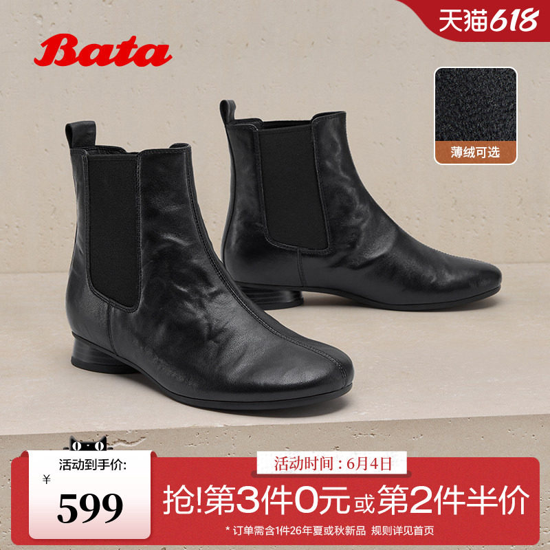 Bata圆舞曲切尔西冬商场新款羊皮通勤加绒短筒时装靴ABC40DD5