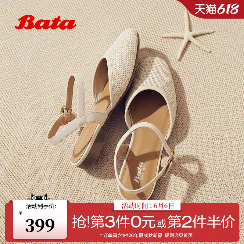 Bata包头凉鞋女2026夏新款编织鞋头舒适软底休闲度假凉鞋AVL86BH6