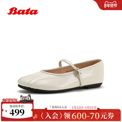 Bata玛丽珍鞋女2026春季商场新款优雅低跟软底羊皮单鞋AAG02AQ6
