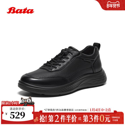 Bata休闲鞋男2025秋季商场新款牛皮羊皮通勤厚底运动鞋92561CM5