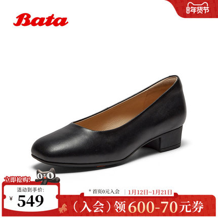 Bata浅口单鞋女2026春商场新款羊皮软底百搭通勤单鞋AOX22AQ6