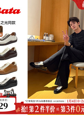 夏之光黄俊捷同款Bata羊皮书德训26春商场软复古休闲板鞋ALI45AM6