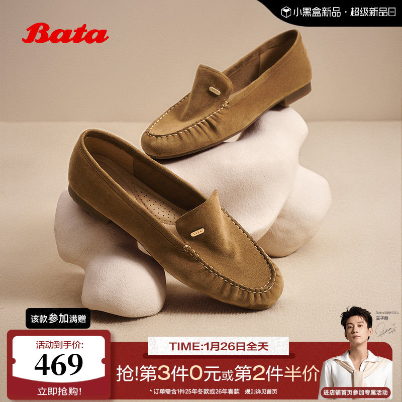 Bata坚果酱乐福2025秋商场新款英伦羊皮通勤女软底一脚蹬AVL59CA5,女鞋,乐福鞋（豆豆鞋）,淘宝优惠券,粉丝福利购,淘宝优惠卷