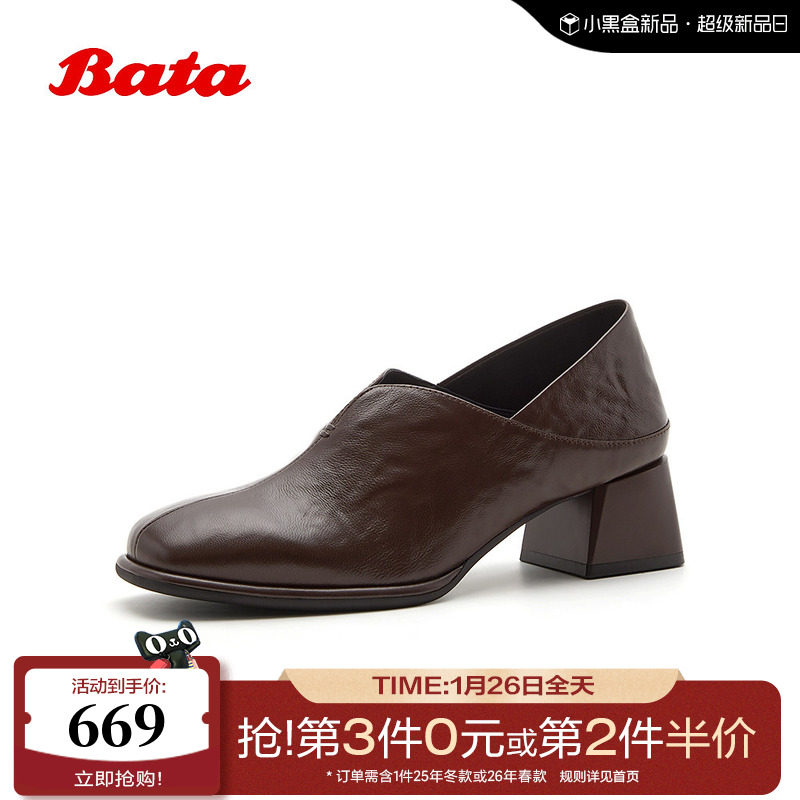Bata深口单鞋女2026春季商场新款时尚粗跟抓纹羊皮单鞋AAH23AM6,女鞋,深口单鞋,淘宝优惠券,粉丝福利购,淘宝优惠卷