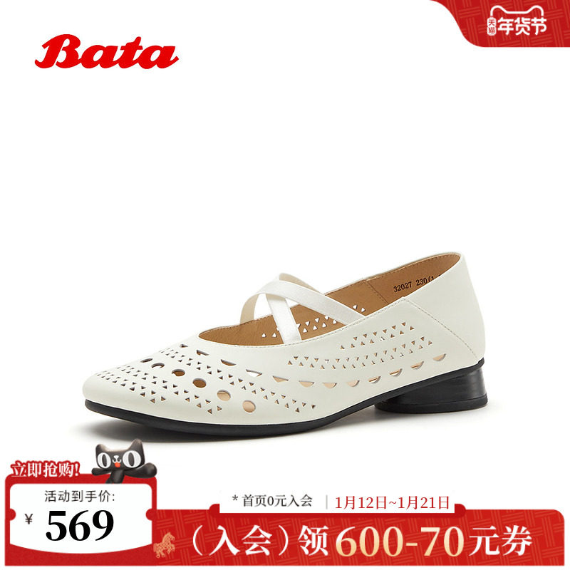 Bata玛丽珍鞋女2026夏季商场新款优雅镂空牛皮浅口单鞋32027BQ6,女鞋,玛丽珍鞋,淘宝优惠券,粉丝福利购,淘宝优惠卷