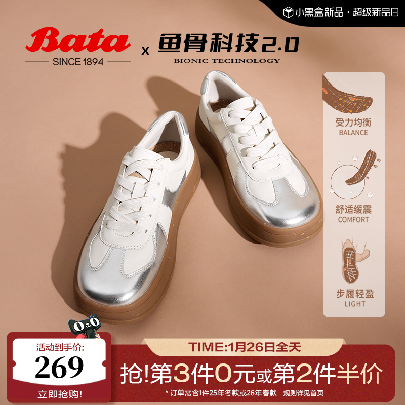 Bata木作训鞋女秋新款牛皮鱼骨拼色训厚底板鞋AGU23CM4,女鞋,德训鞋,淘宝优惠券,粉丝福利购,淘宝优惠卷