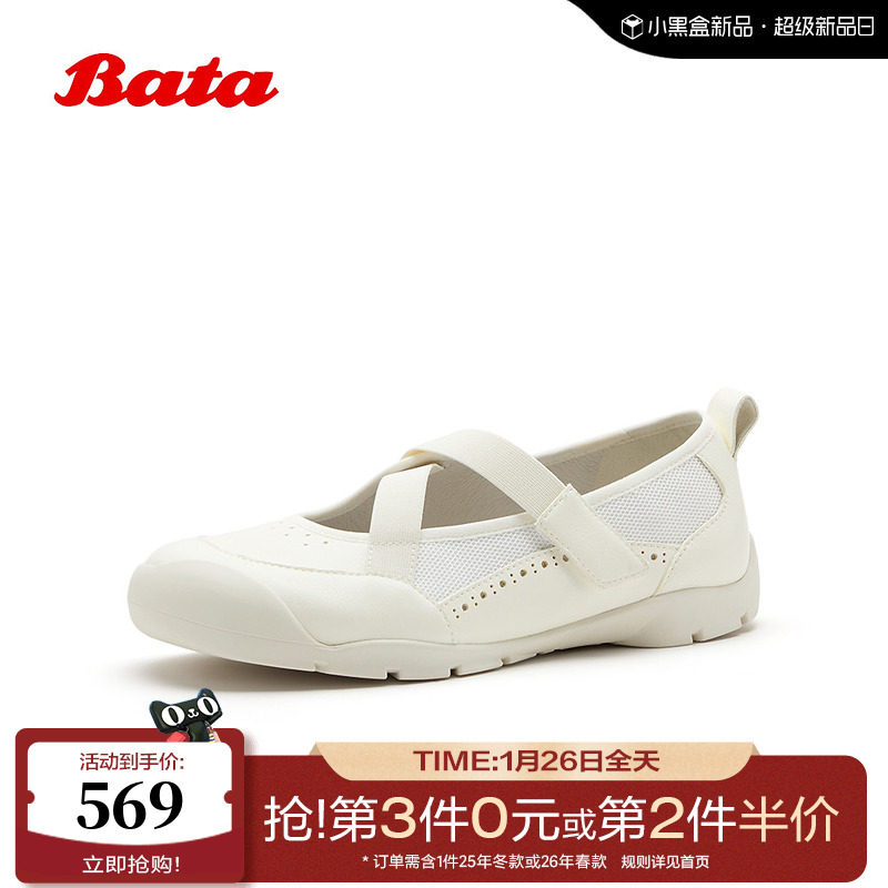 Bata芭蕾舞鞋女2026夏商场新款时尚舒适简约浅口休闲单鞋AWU28BQ6,女鞋,时尚芭蕾鞋,淘宝优惠券,粉丝福利购,淘宝优惠卷