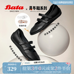 软底开车鞋 通勤娃娃浅口单鞋 ALI23CQ4 新款 Bata休闲玛丽珍春秋季