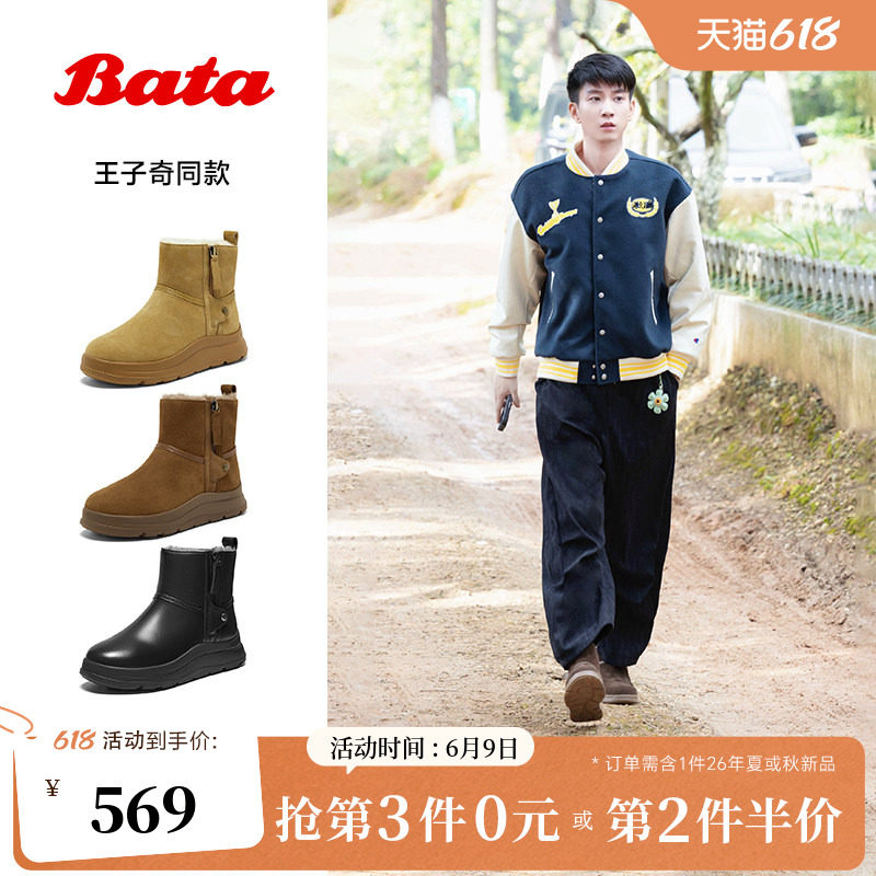 王子奇同款Bata暖绒布朗尼女加绒冬季商场羊毛厚底雪地靴AD149DD5