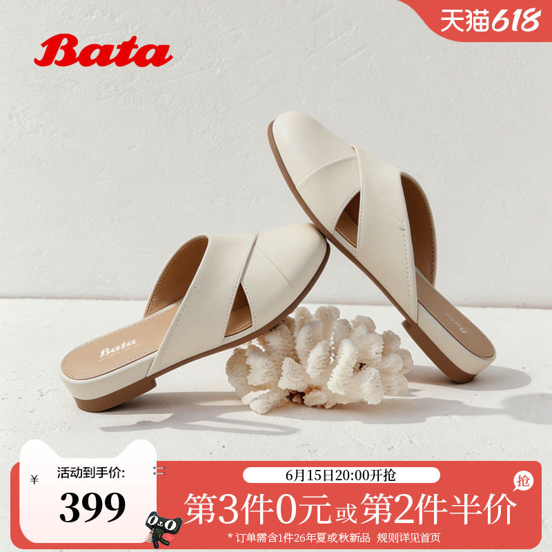 Bata穆勒鞋女2026夏季新款时尚外穿通勤软底羊皮包头凉鞋AUU07BH6