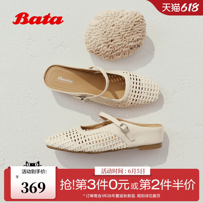 Bata包头拖鞋女2026夏新款英伦网面编织外穿内增高穆勒鞋26062BH6