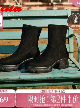 Bata弹力瘦瘦靴女冬季商场新款通勤百搭粗跟短筒靴UJR01DZ4