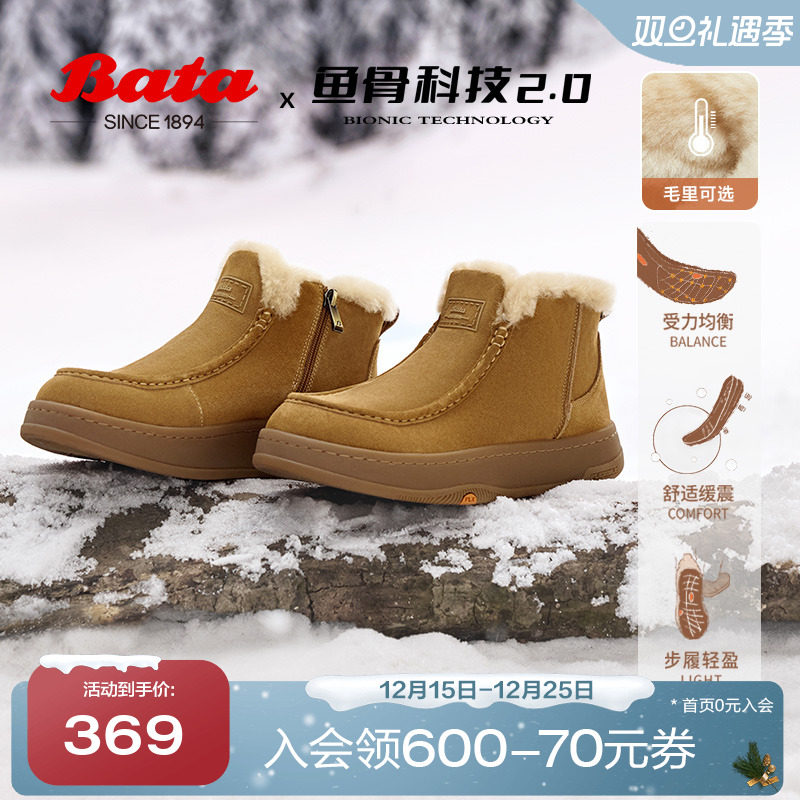 保暖羊毛厚软底时尚短靴