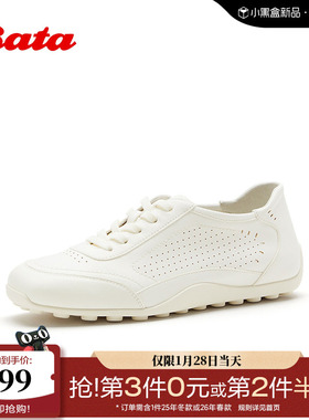 Bata运动休闲鞋女2026夏商场新款时尚简约透气牛皮德训鞋ABI34BM6