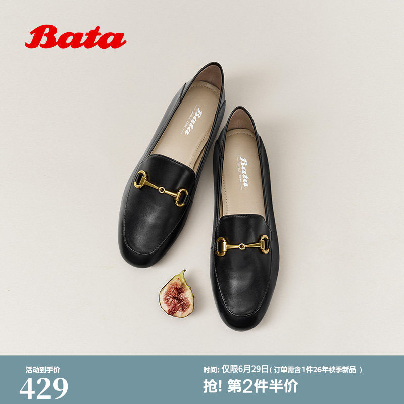 Bata乐福鞋女2026春新款时尚简约日常通勤一脚蹬羊皮单鞋17526AA6