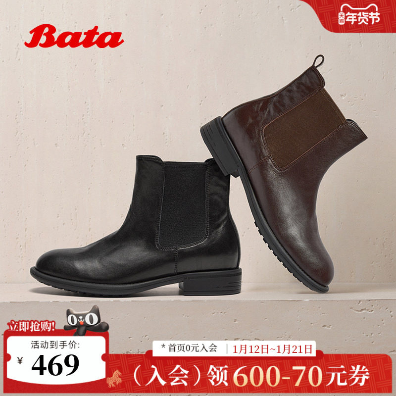 Bata切尔西靴女2025冬季新款英伦风牛羊皮通勤柔软短靴68152DD5,女鞋,切尔西靴,淘宝优惠券,粉丝福利购,淘宝优惠卷