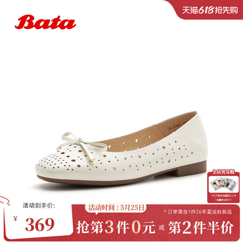 Bata浅口单鞋女2026夏季新款时尚镂空透气舒适软底单鞋6B531BQ6