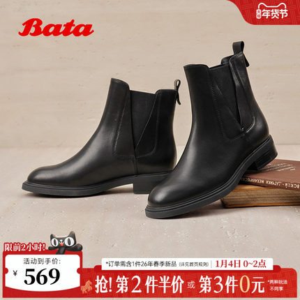 Bata切尔西靴女2025冬商场新款英伦风羊皮通勤软底短筒靴AKL66DD5