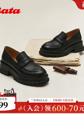 Bata乐福鞋女2026春新款时尚百搭复古英伦风厚底牛皮鞋21201AA6