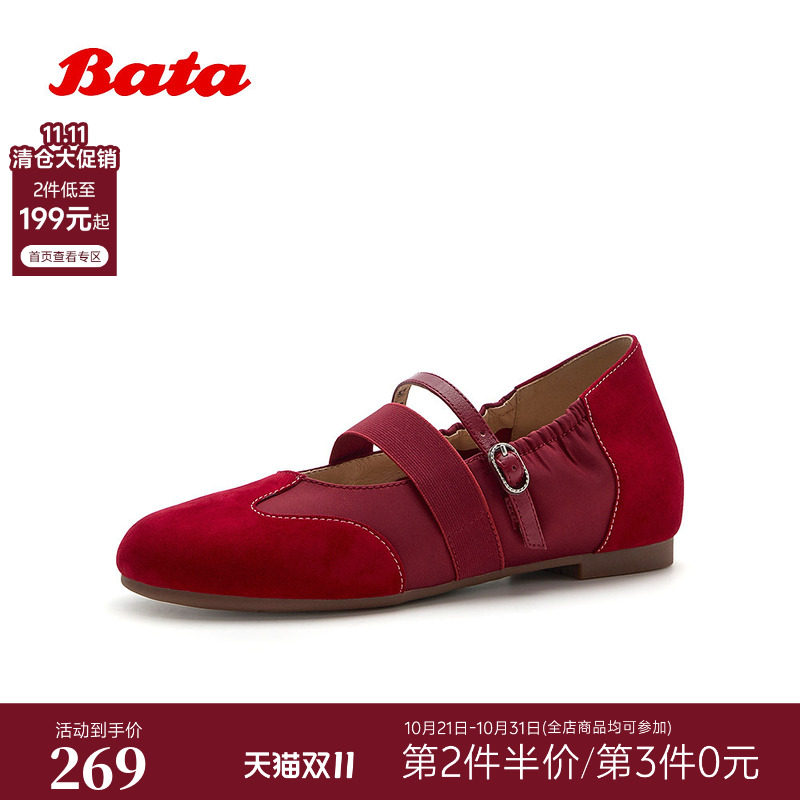 Bata玛丽珍女2026夏季新款软底内增高通勤百搭女单鞋