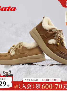 Bata勃肯加绒毛毛鞋女2025冬季新款英伦牛皮保暖厚底单鞋8581MDM5