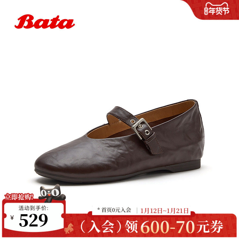 Bata羊皮书玛丽珍女2026春商场新款软底羊皮内增高女单鞋AUO37AQ6,女鞋,玛丽珍鞋,淘宝优惠券,粉丝福利购,淘宝优惠卷