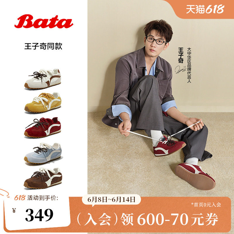 王子奇应援色款Bata巧克力豆2026春季复古运动德训鞋女B6831AM6