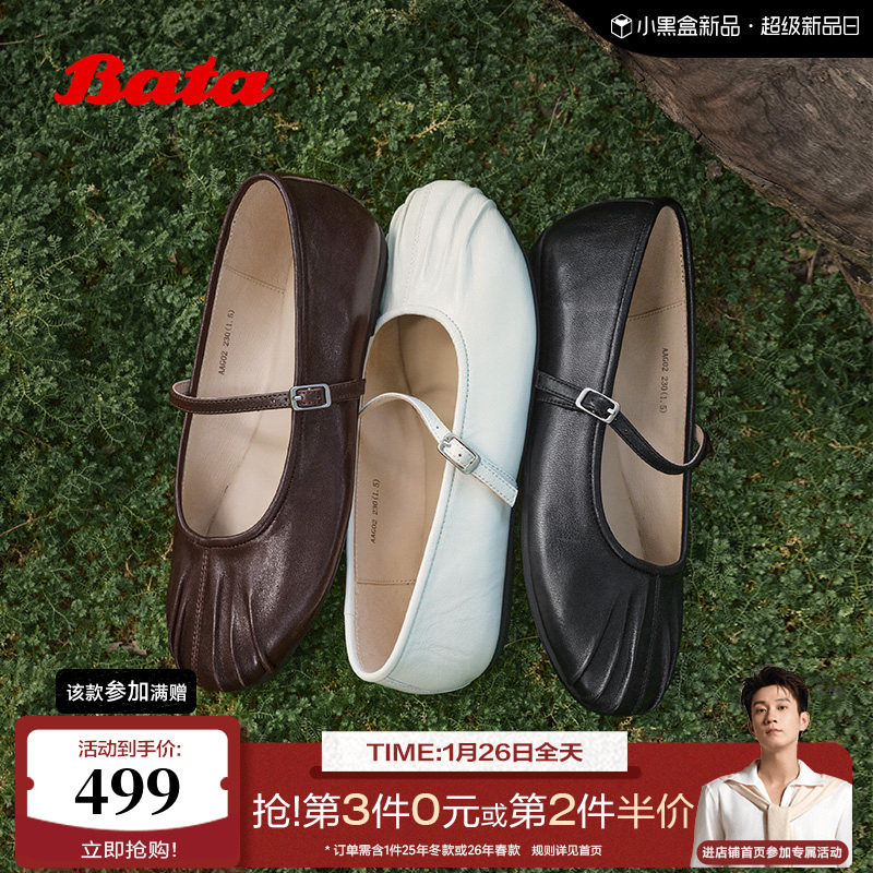 Bata绮梦玛丽珍女2026春季商场新款优雅低跟软底羊皮单鞋AAG02AQ6,女鞋,玛丽珍鞋,淘宝优惠券,粉丝福利购,淘宝优惠卷