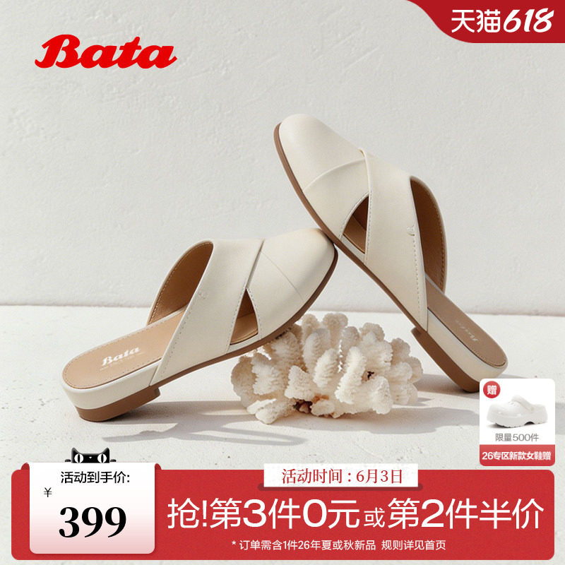 Bata穆勒鞋女2026夏季新款时尚外穿通勤软底羊皮包头凉鞋AUU07BH6