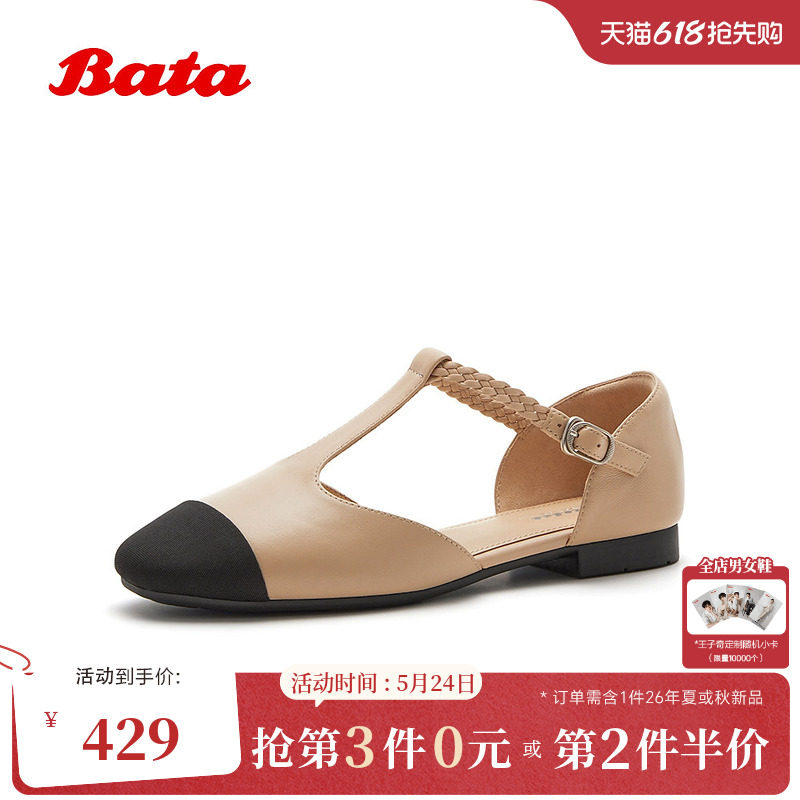 Bata包头凉鞋女2026夏季新款时尚优雅风舒适软底休闲凉鞋AVL94BK6