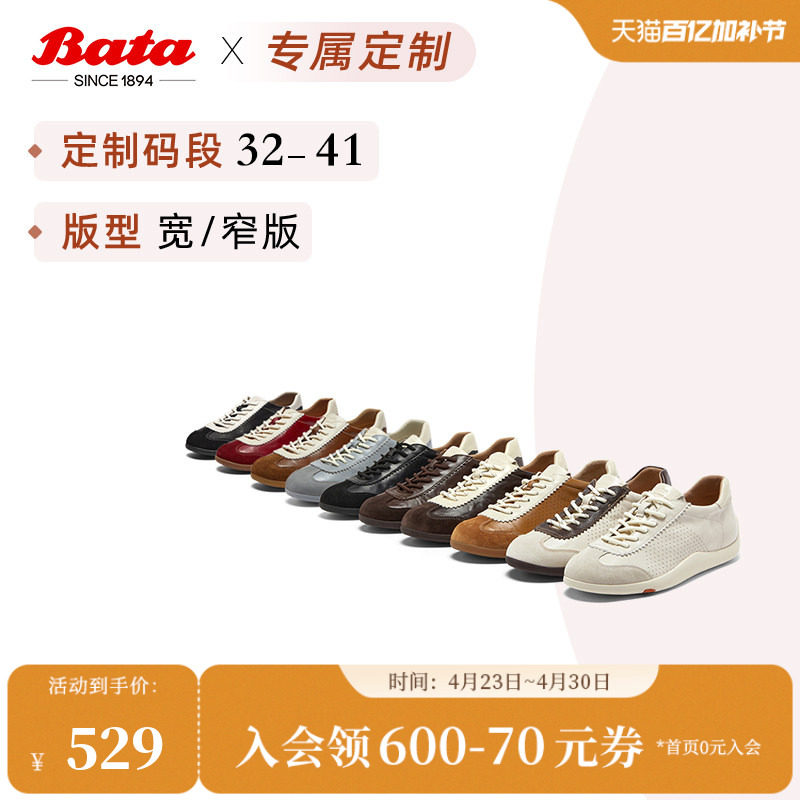 [定制小码32/大码41胖瘦脚]Bata德训鞋女26春休闲运动鞋ALI45AM6