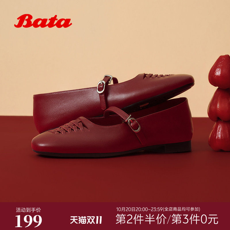 Bata新年红玛丽珍鞋女2026春季商场新款低跟羊皮软底单鞋