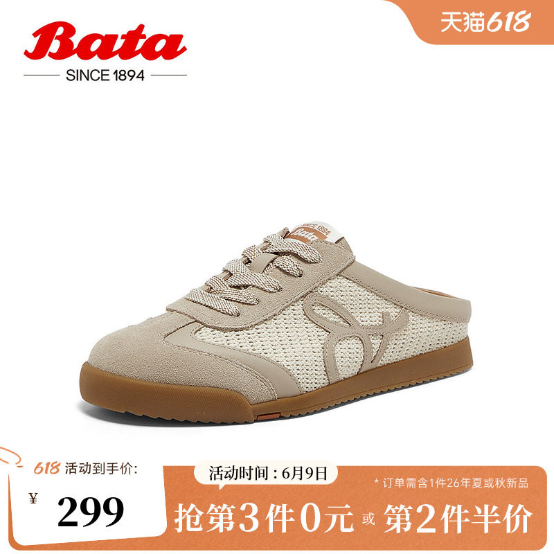 Bata休闲包头拖女季新款牛剖皮凉拖鞋外穿一脚蹬ACO33AH5
