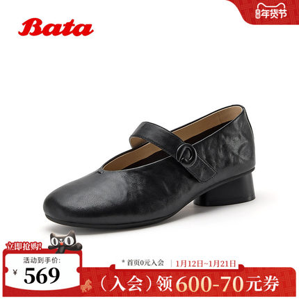 Bata玛丽珍鞋女2026春季商场新款优雅通勤软底羊皮单鞋AAX24AQ6