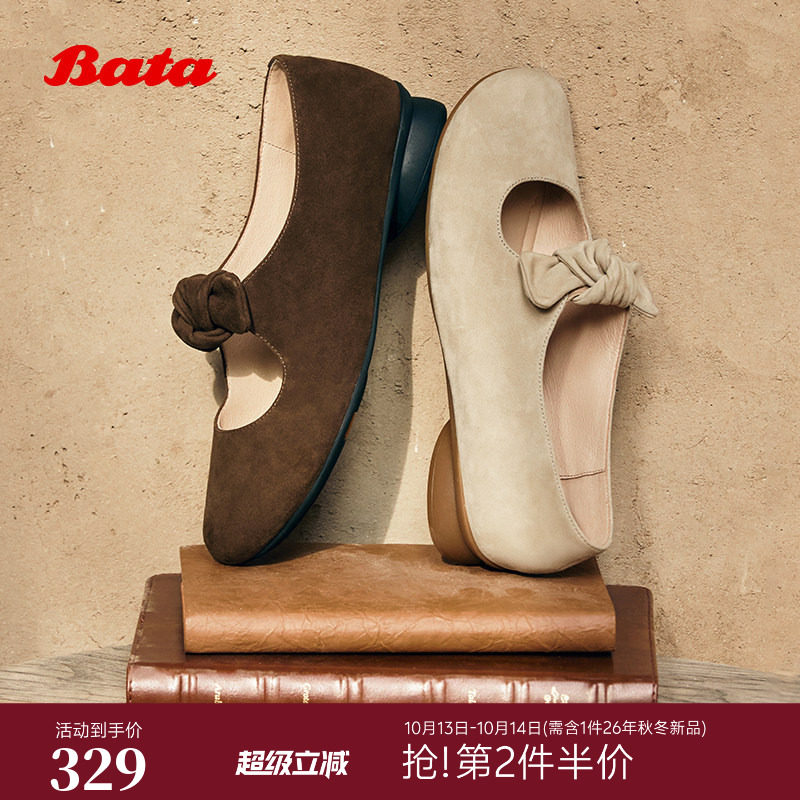 Bata蝴蝶酥玛丽珍女秋商场新款羊皮软底浅口娃娃单鞋