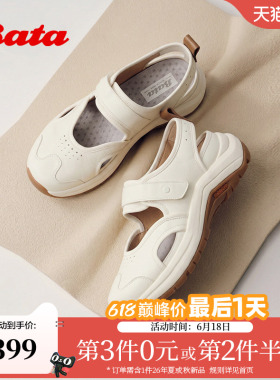Bata老爹凉鞋女2026夏商场新款时尚厚底牛皮休闲运动凉鞋ACH04BH6