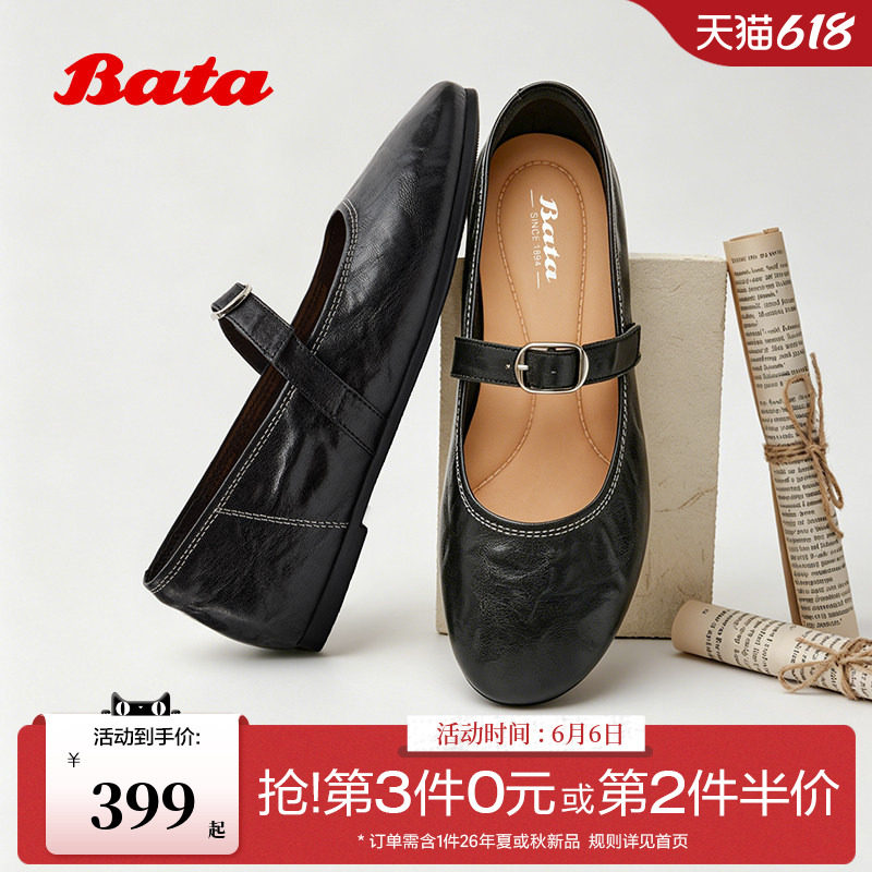 Bata羊皮书弦乐扣芭蕾玛丽珍鞋2026春夏商场浅口单鞋1821DAQ6