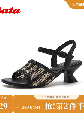 Bata时装凉鞋女2026夏季商场新款百搭粗跟编织一字带凉鞋ABH07BL6