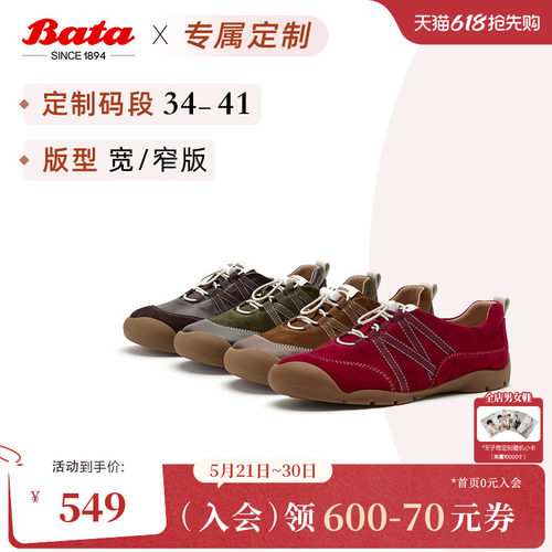 日常通勤时尚百搭运动鞋
