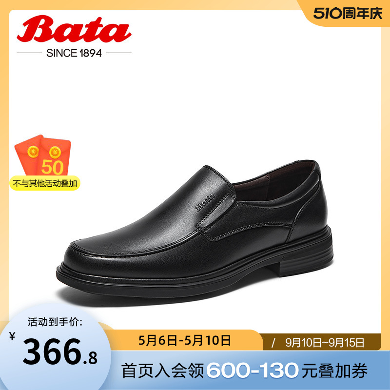 Bata乐福鞋男春秋季商场新款英伦风牛皮商务通勤一脚蹬BA072CM3 流行男鞋 乐福鞋（豆豆鞋） 原图主图