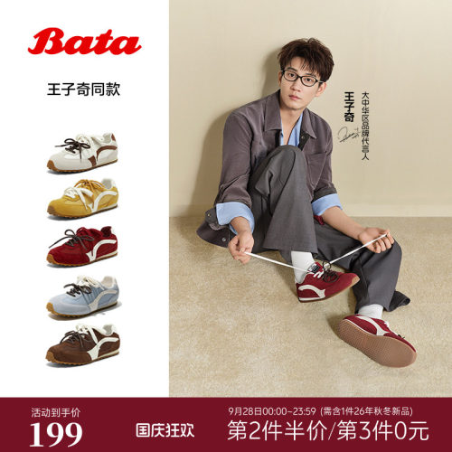 百搭通勤潮流德训运动鞋