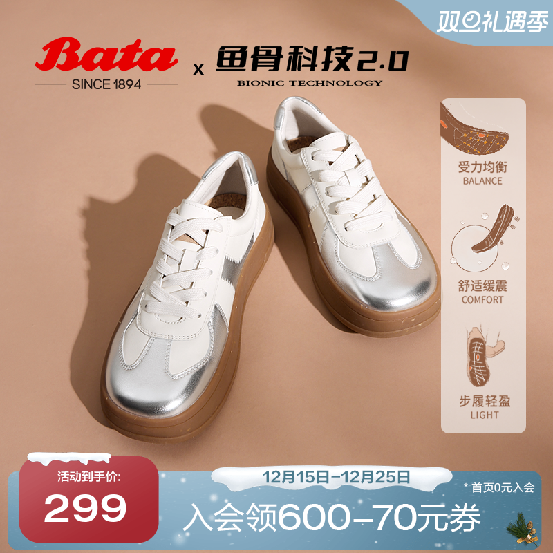 牛羊皮通勤百搭拼色徳训厚底板鞋