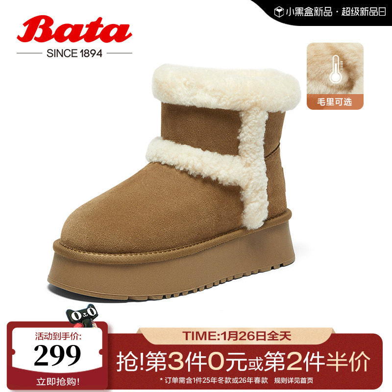 Bata雪地靴女冬季商场新款保暖厚底时尚百搭短靴A3002DD4,女鞋,时尚雪地靴,淘宝优惠券,粉丝福利购,淘宝优惠卷