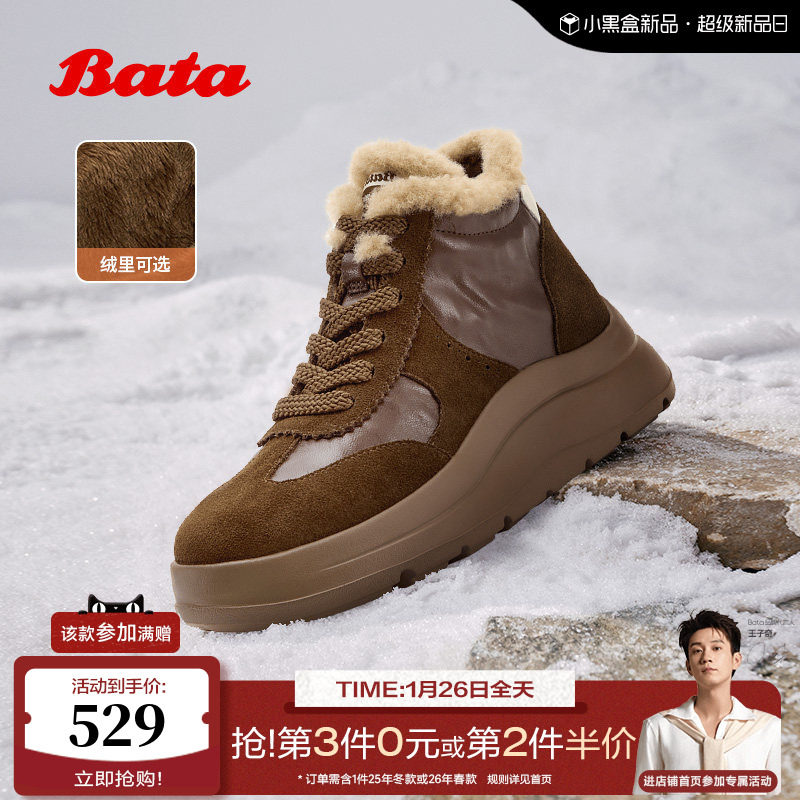 Bata休闲鞋女2025冬商场新款通勤百搭厚底高帮加绒德训鞋AD152DM5,女鞋,德训鞋,淘宝优惠券,粉丝福利购,淘宝优惠卷